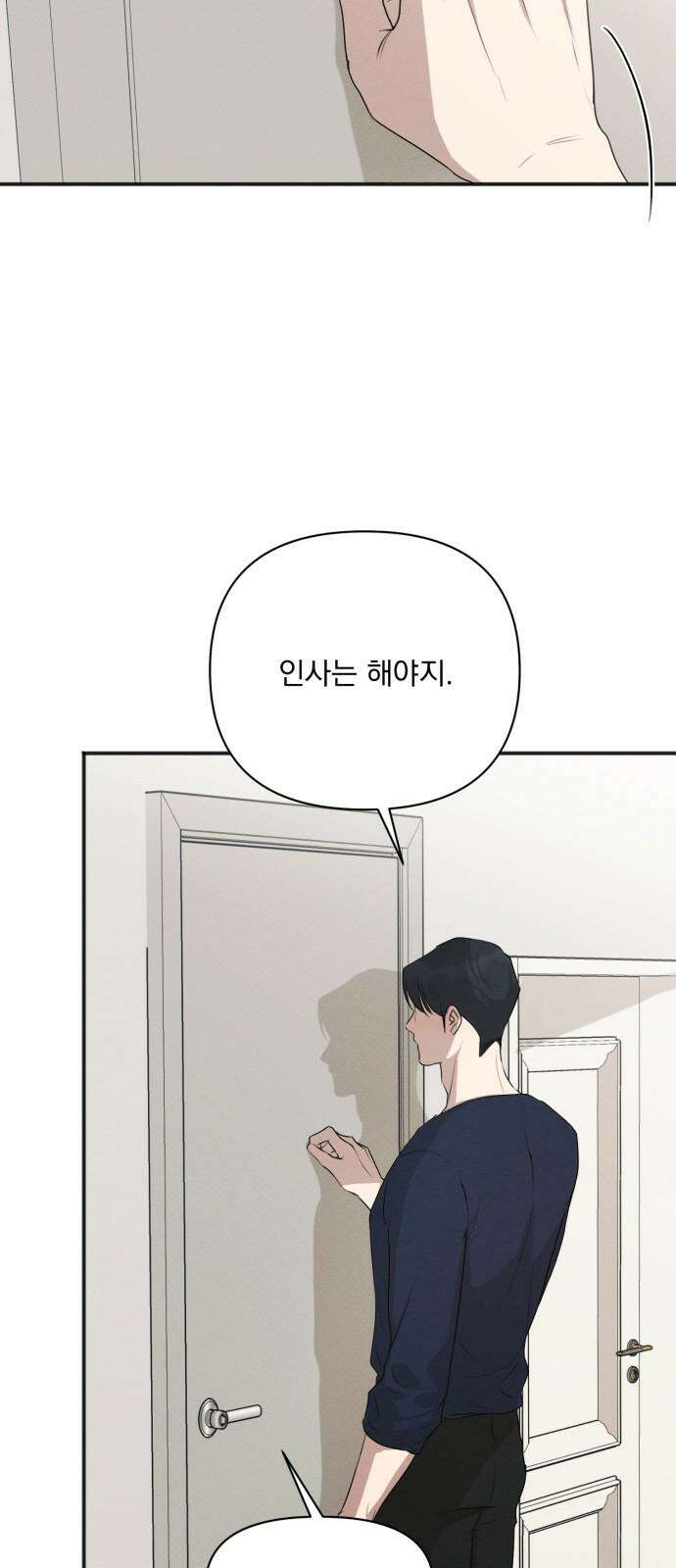 완벽한 계약 47화 8