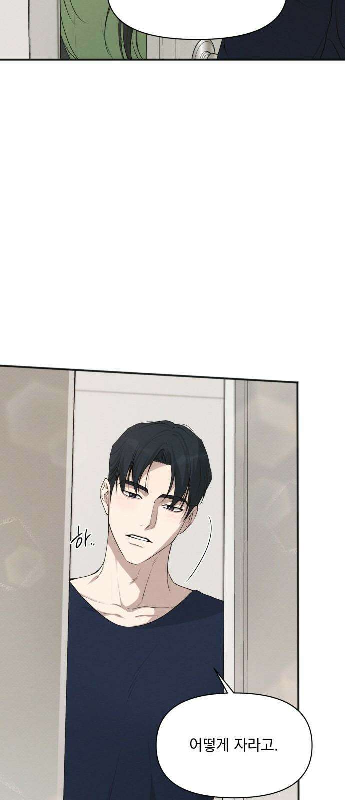 완벽한 계약 47화 10