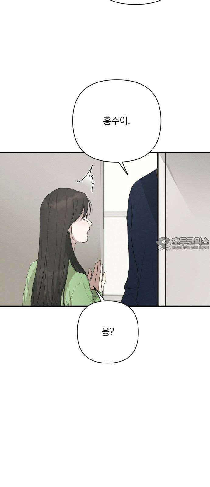 완벽한 계약 47화 12