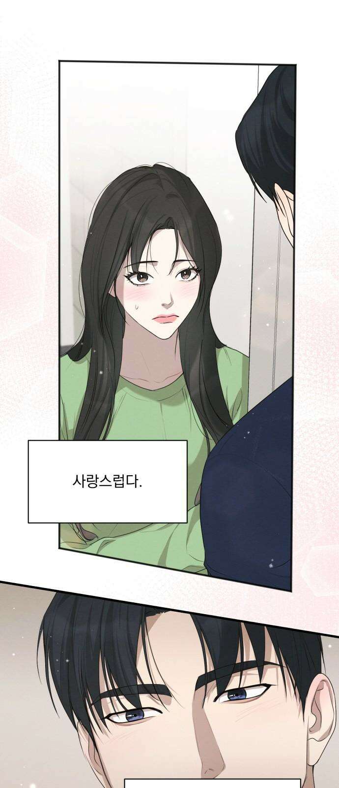 완벽한 계약 47화 13