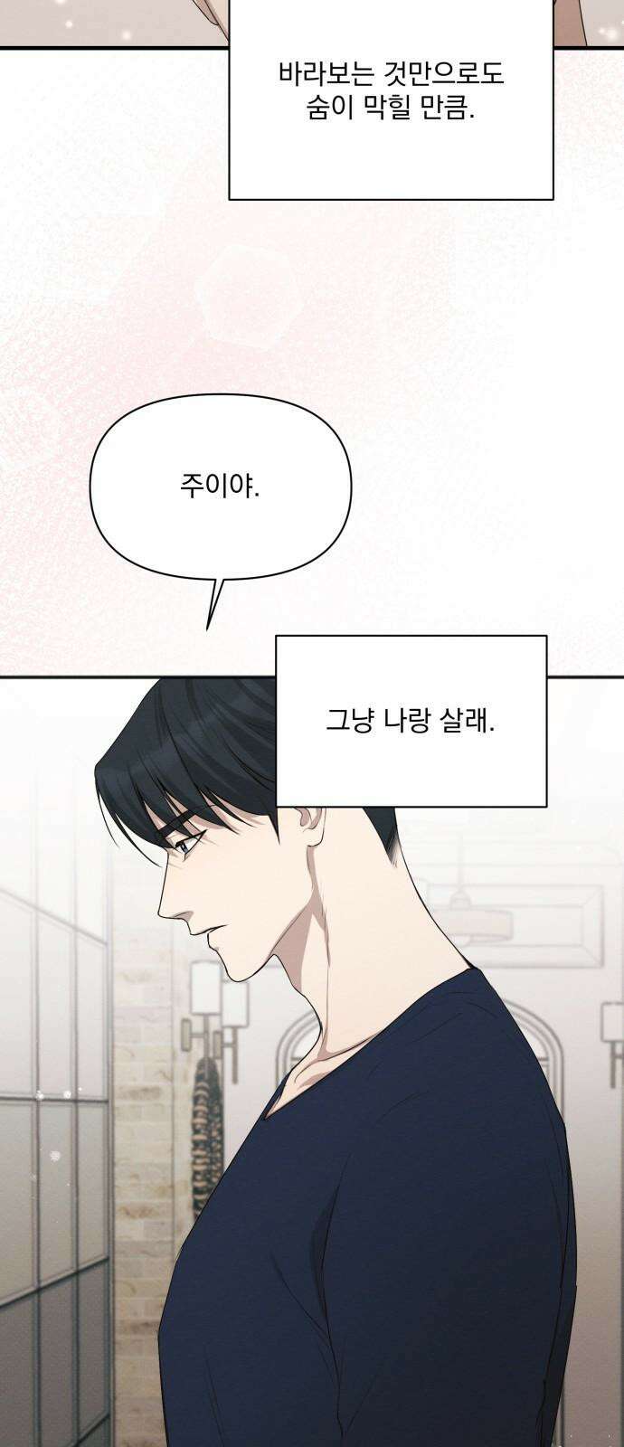 완벽한 계약 47화 14
