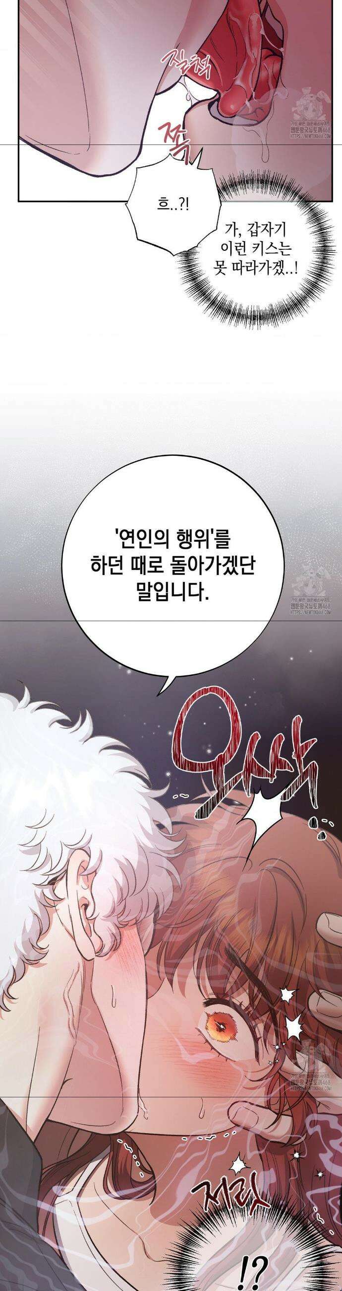음마의 하나 104화 2