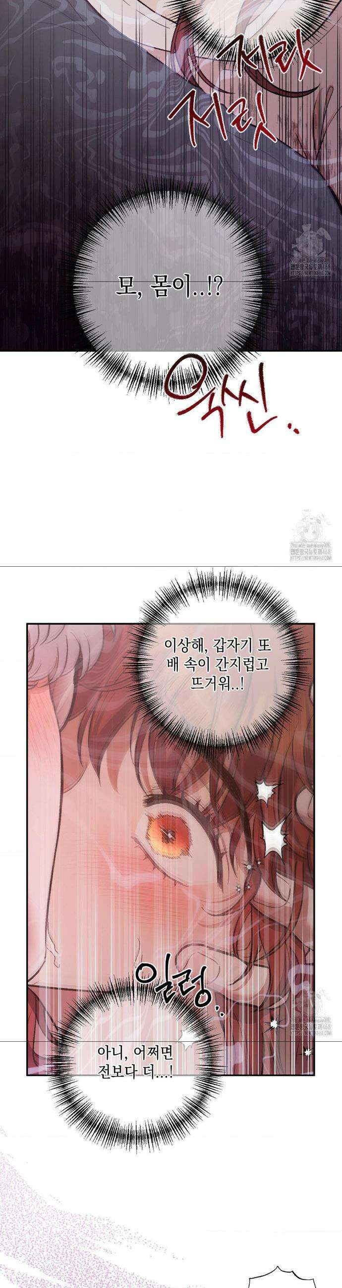 음마의 하나 104화 3