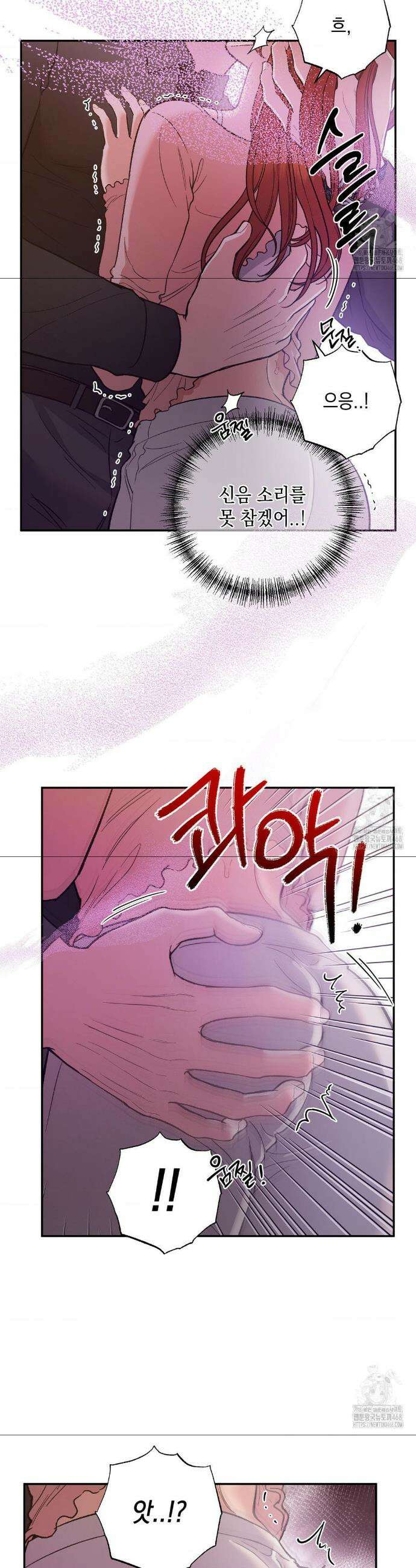 음마의 하나 104화 4