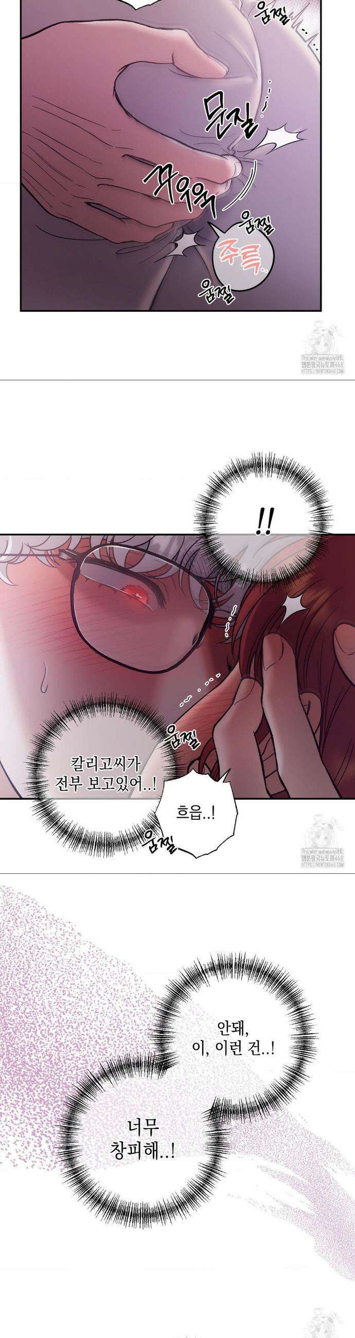음마의 하나 104화 5