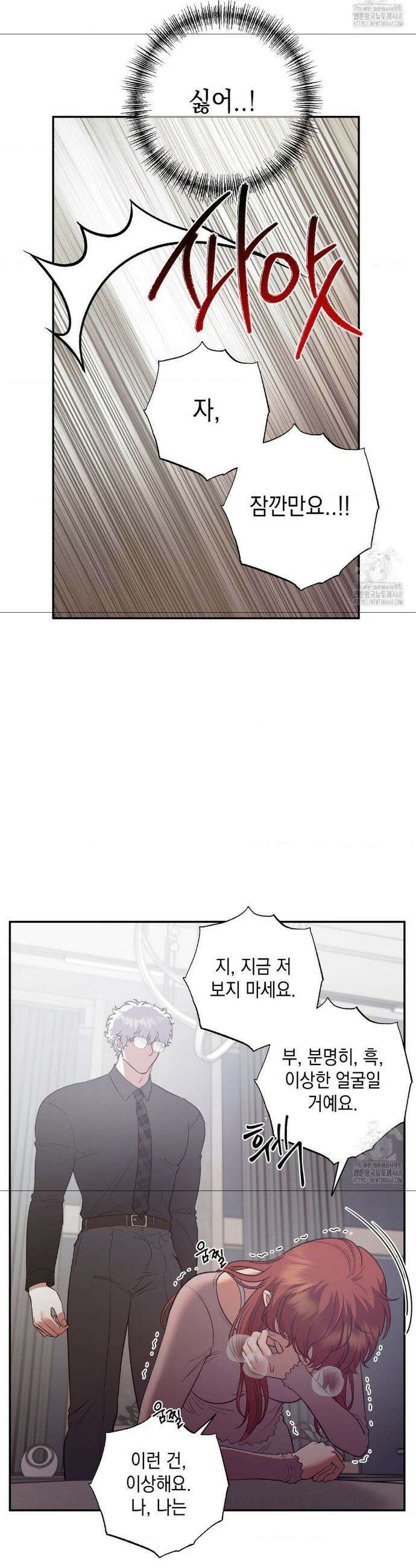 음마의 하나 104화 6