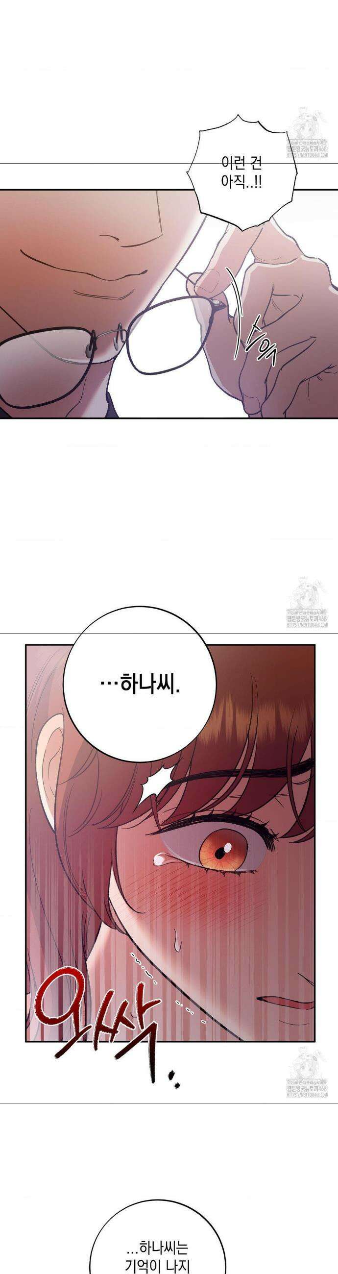 음마의 하나 104화 7