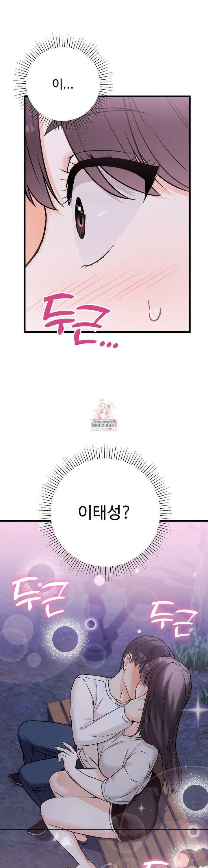 비밀남매 2 27화 1