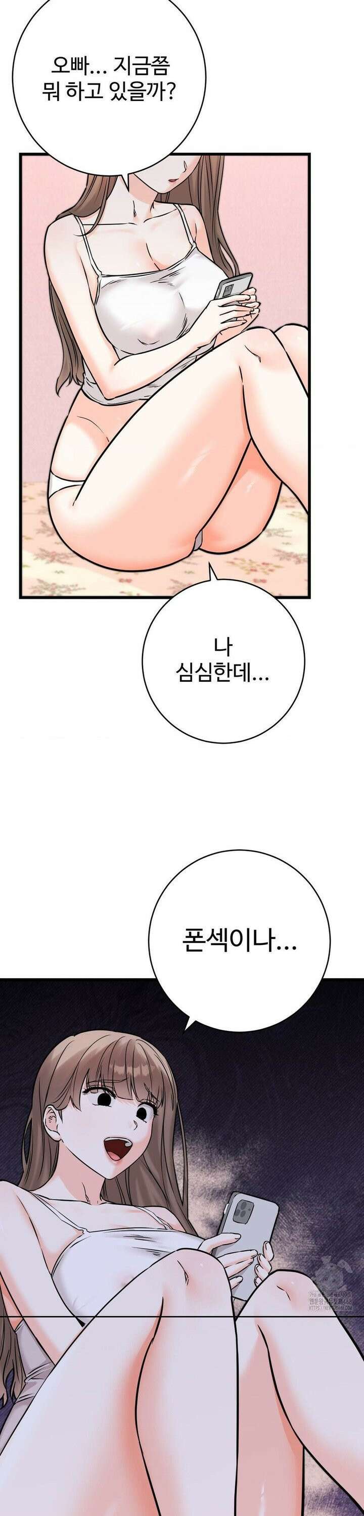 비밀남매 2 27화 3