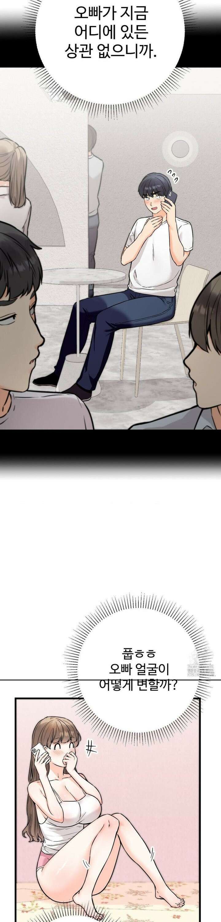 비밀남매 2 27화 6