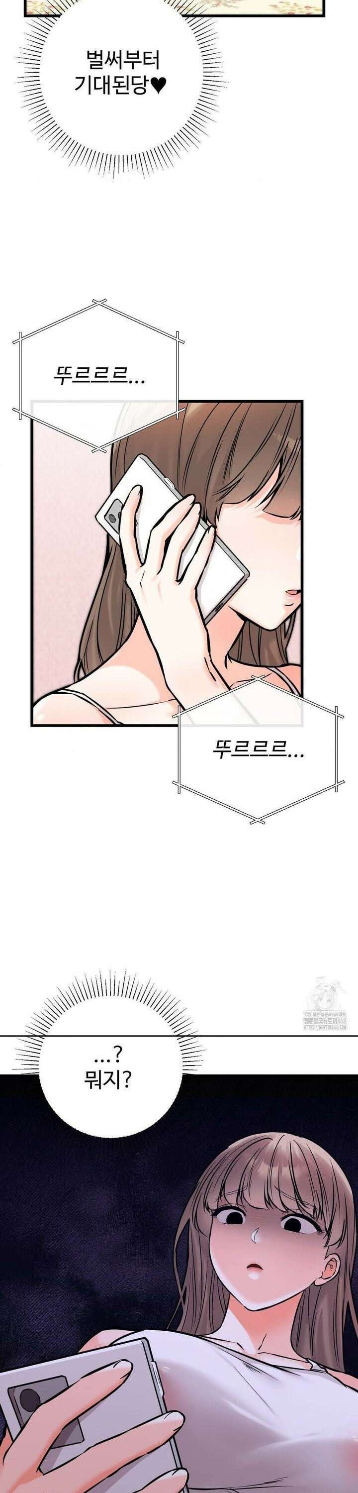 비밀남매 2 27화 7