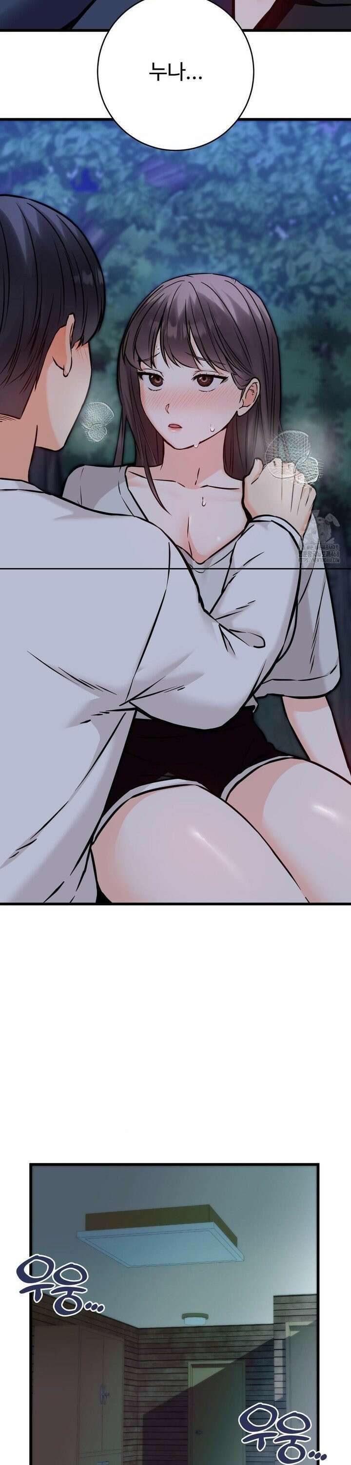 비밀남매 2 27화 14