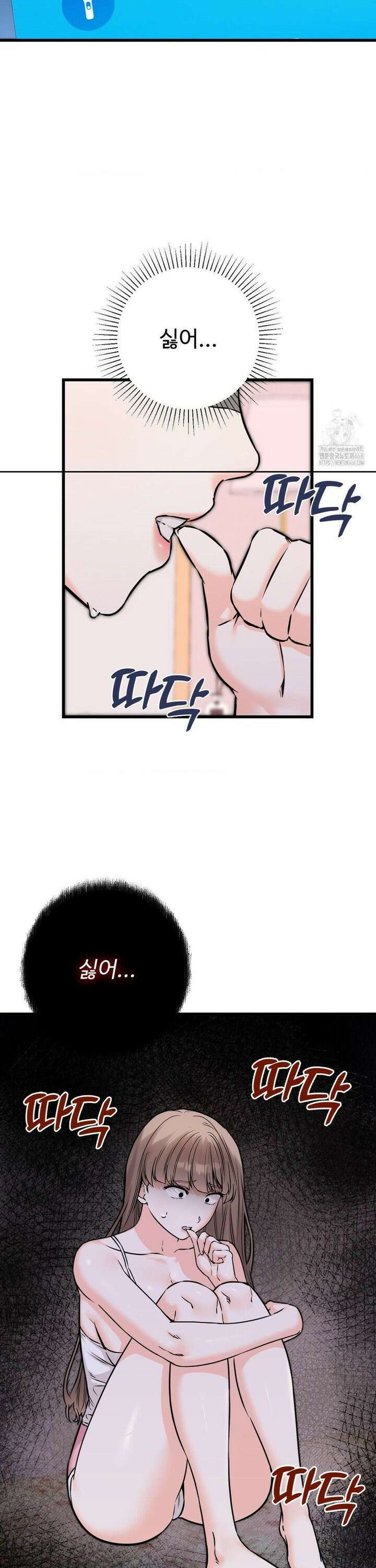 비밀남매 2 27화 16