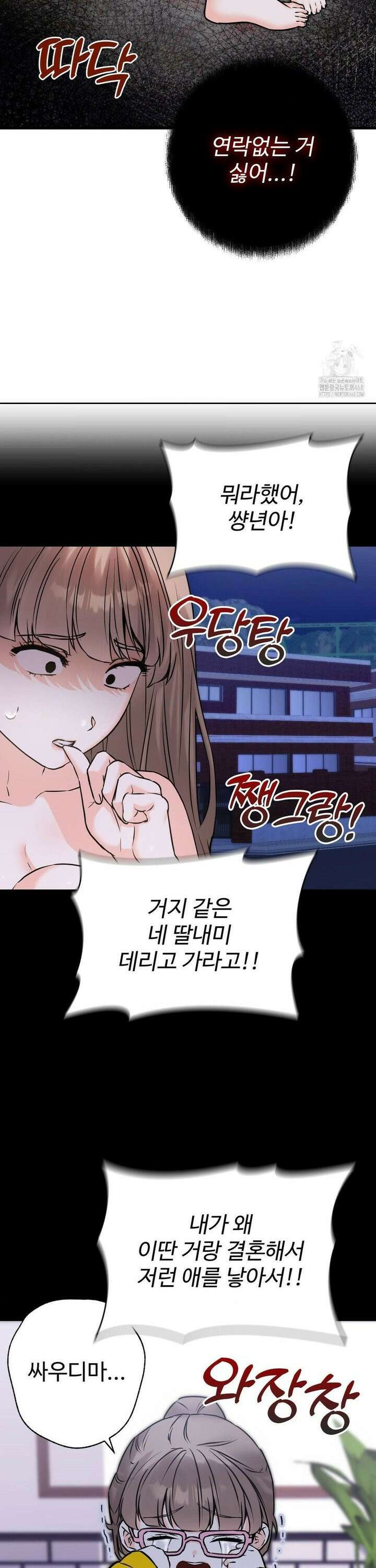 비밀남매 2 27화 17