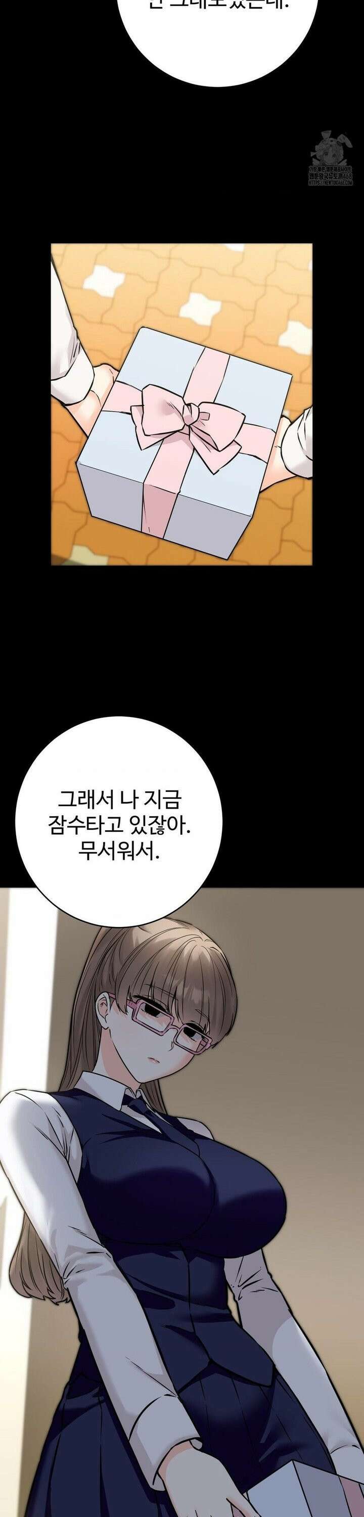 비밀남매 2 27화 20