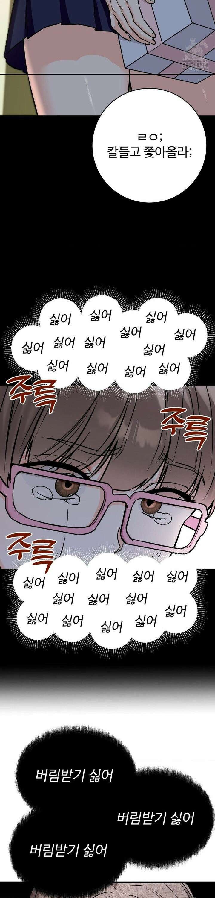 비밀남매 2 27화 21