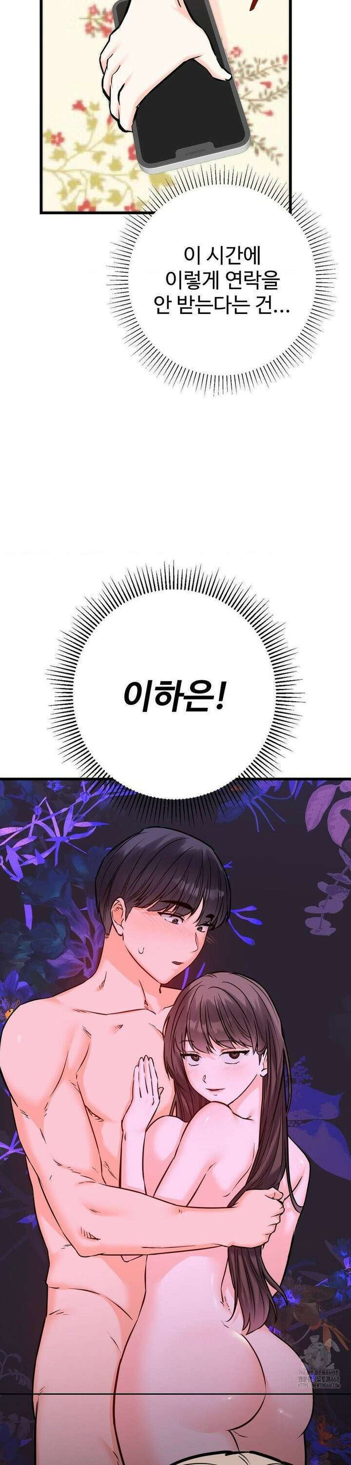 비밀남매 2 27화 23