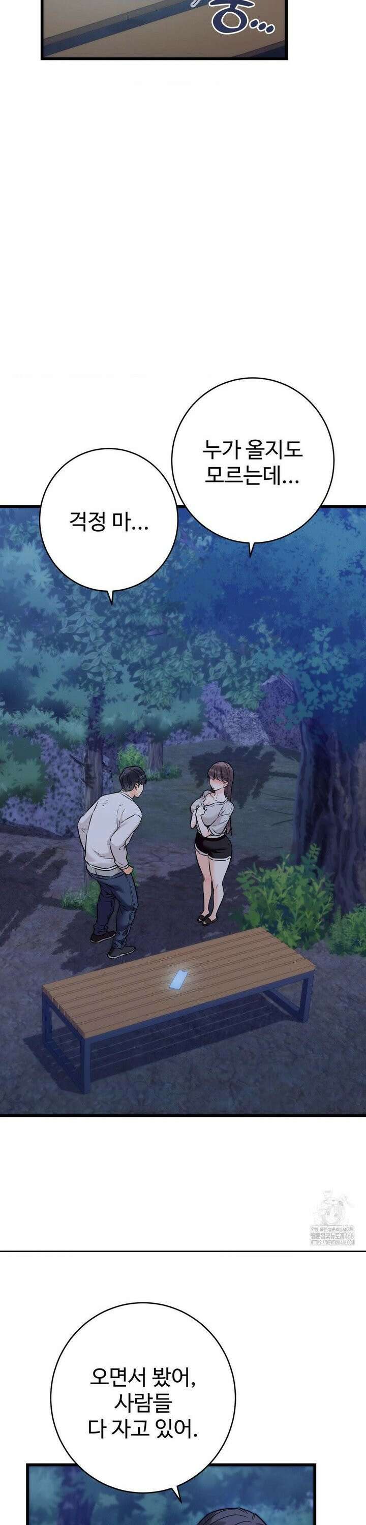 비밀남매 2 27화 26