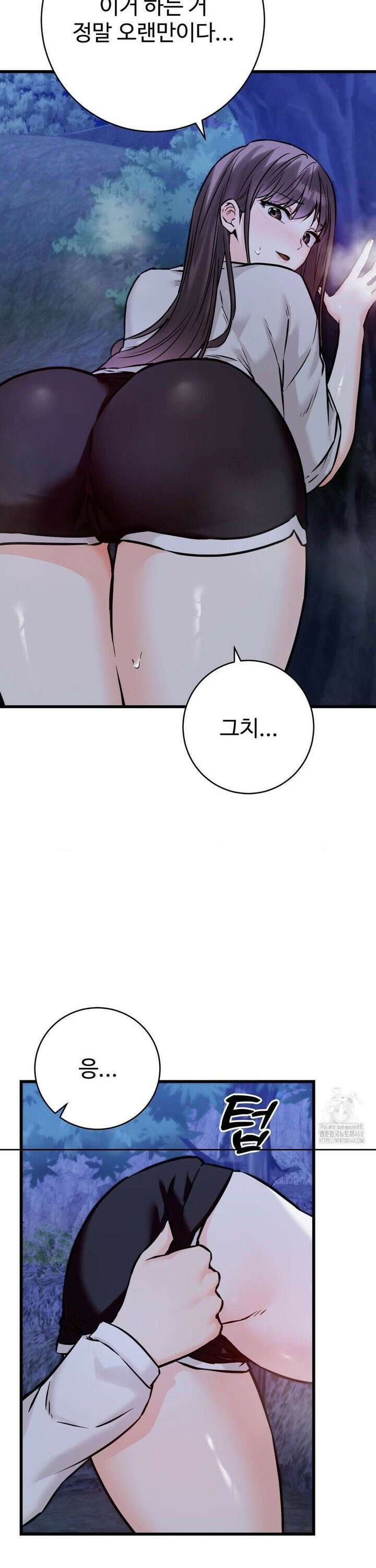 비밀남매 2 27화 28