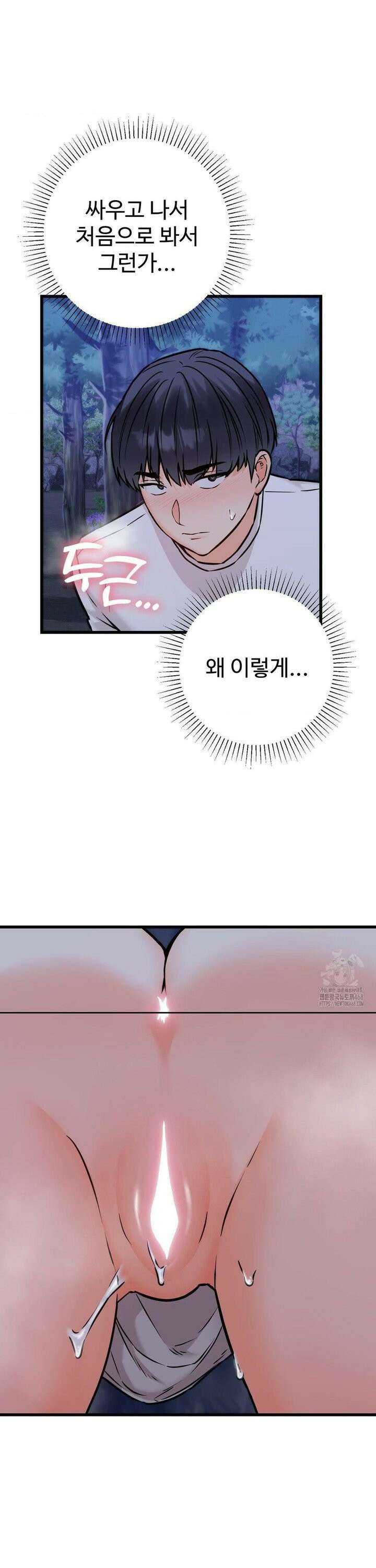 비밀남매 2 27화 30