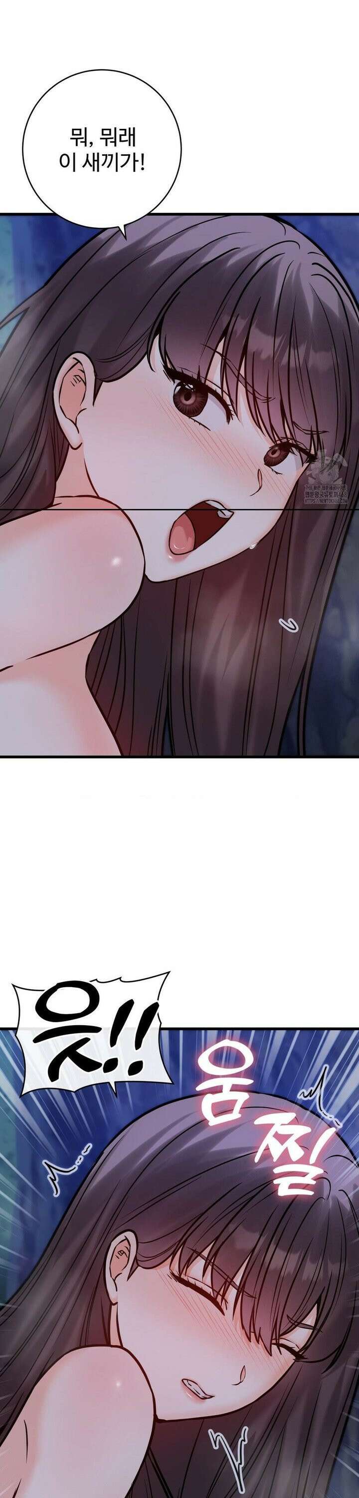 비밀남매 2 27화 37