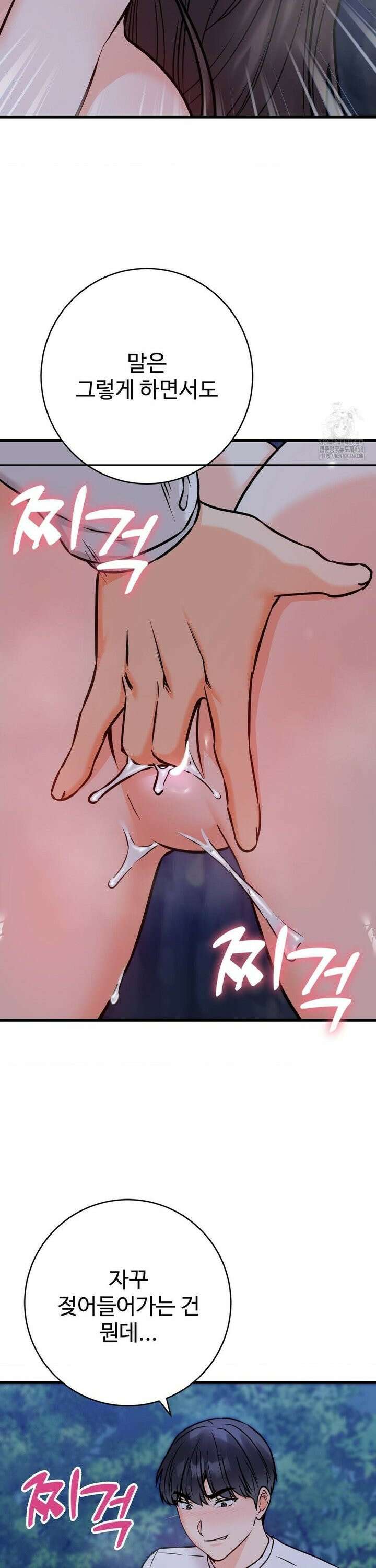 비밀남매 2 27화 38