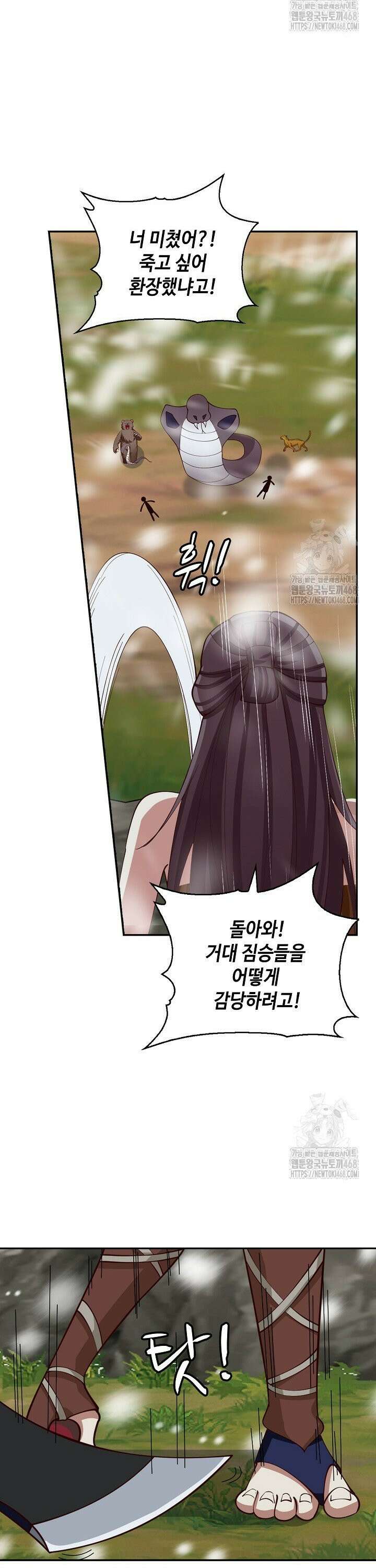 무련전봉 1548화 5