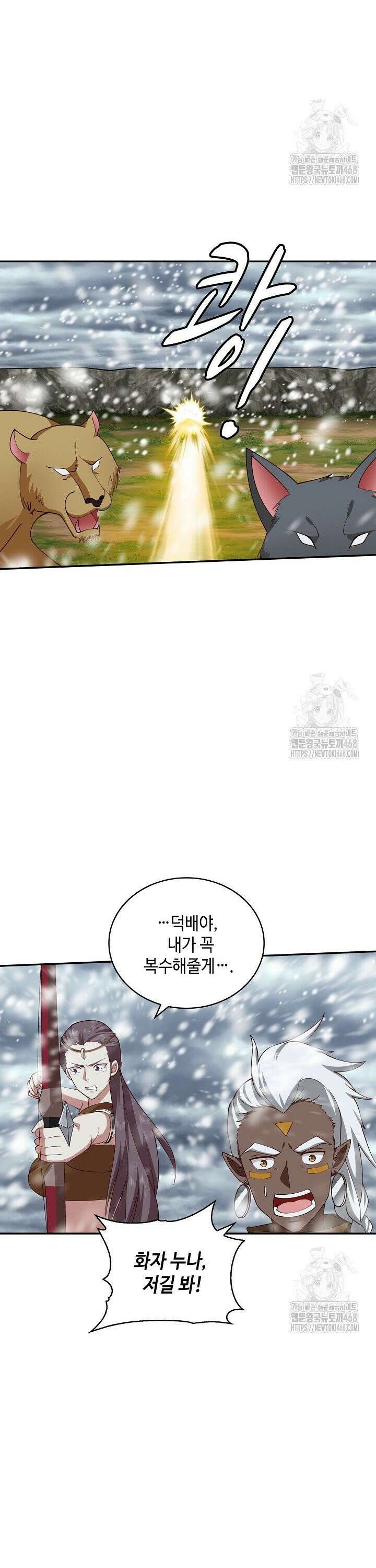 무련전봉 1548화 6