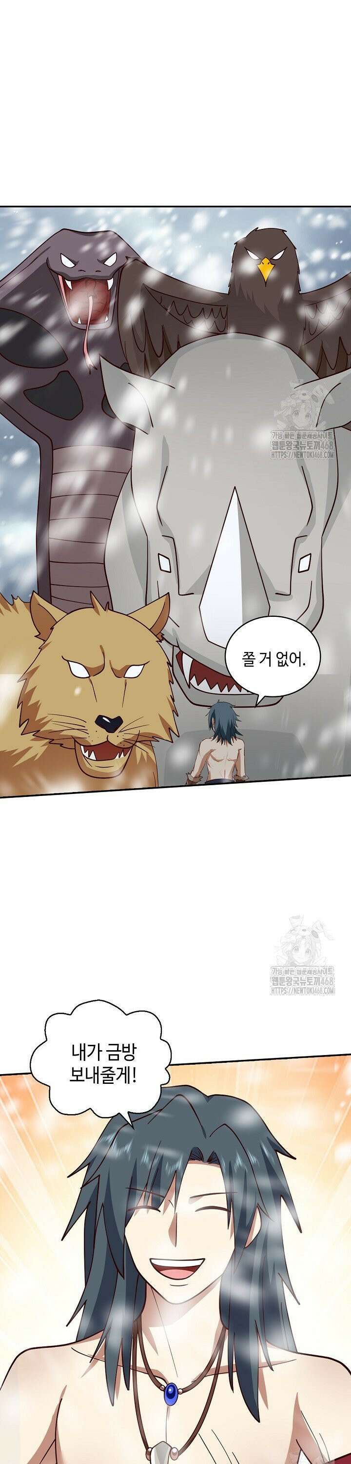 무련전봉 1548화 8