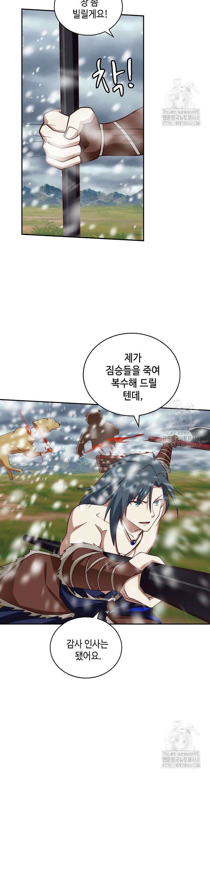 무련전봉 1548화 10