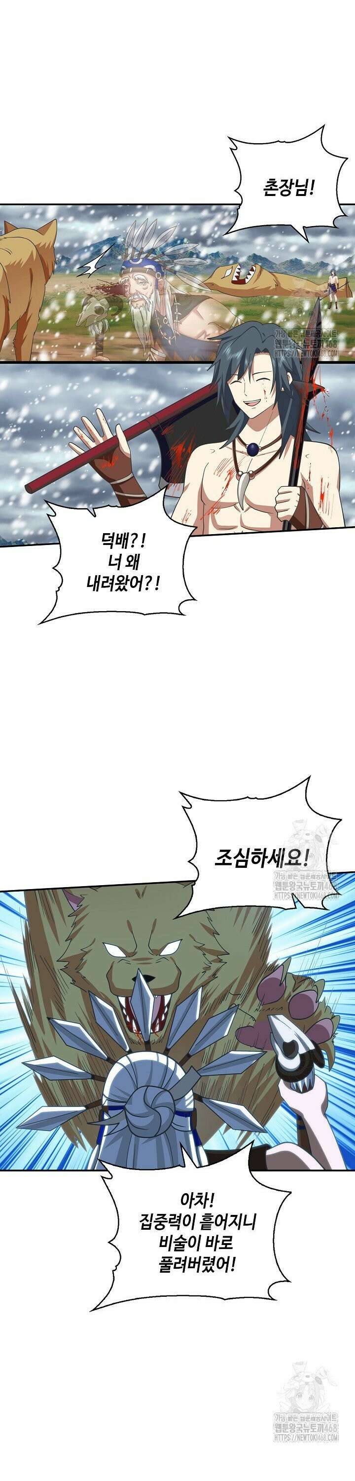 무련전봉 1548화 11