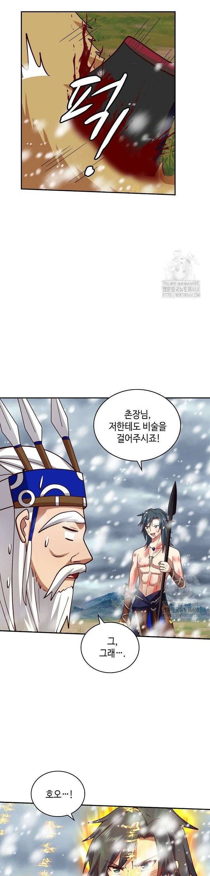 무련전봉 1548화 12