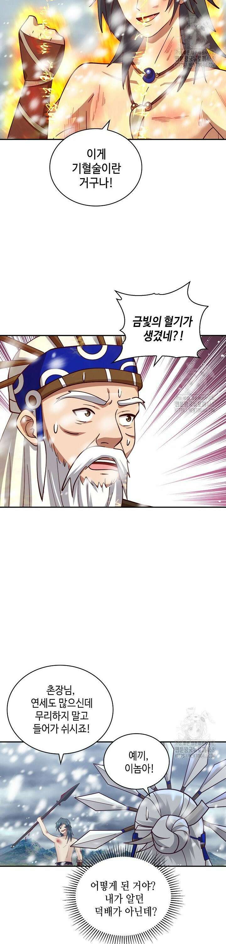 무련전봉 1548화 13