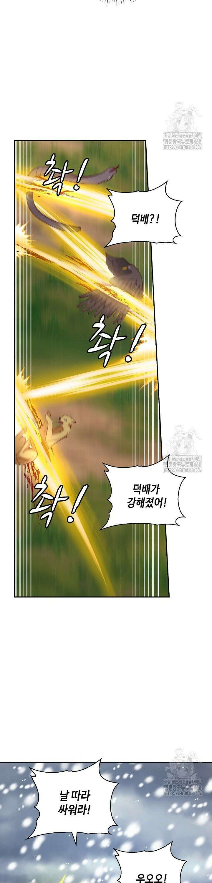 무련전봉 1548화 14
