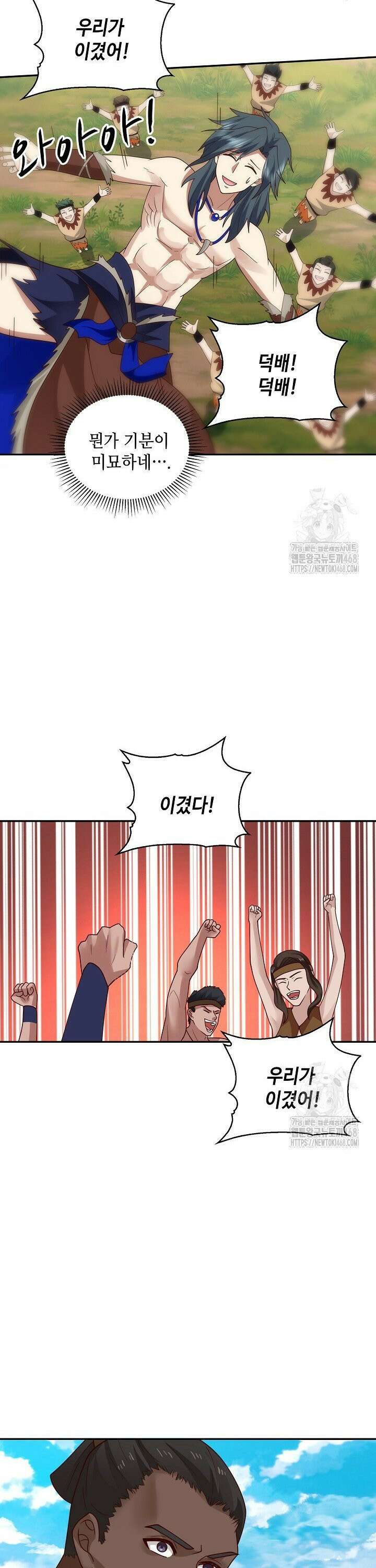 무련전봉 1548화 16