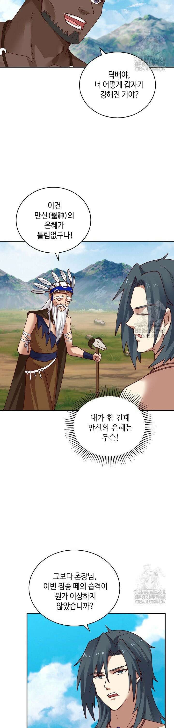 무련전봉 1548화 17