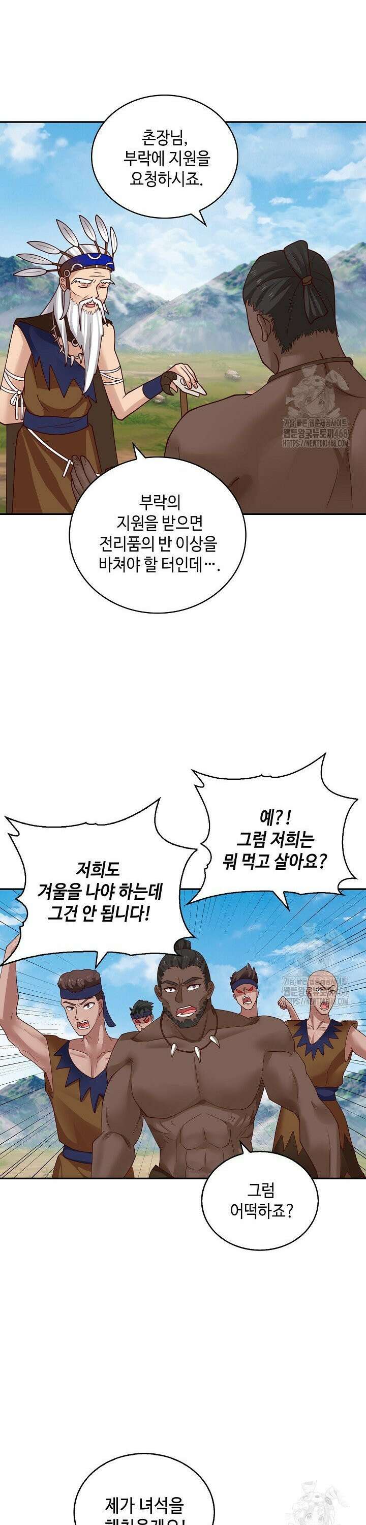무련전봉 1548화 19
