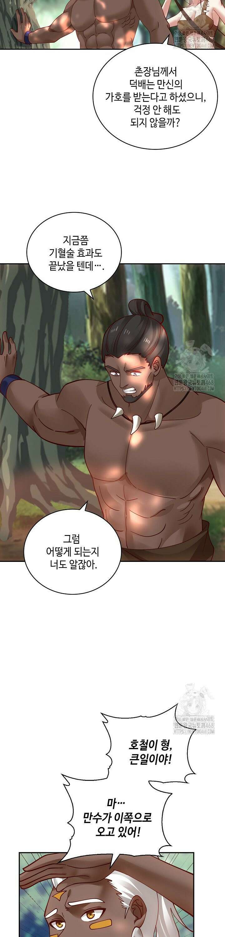 무련전봉 1548화 24