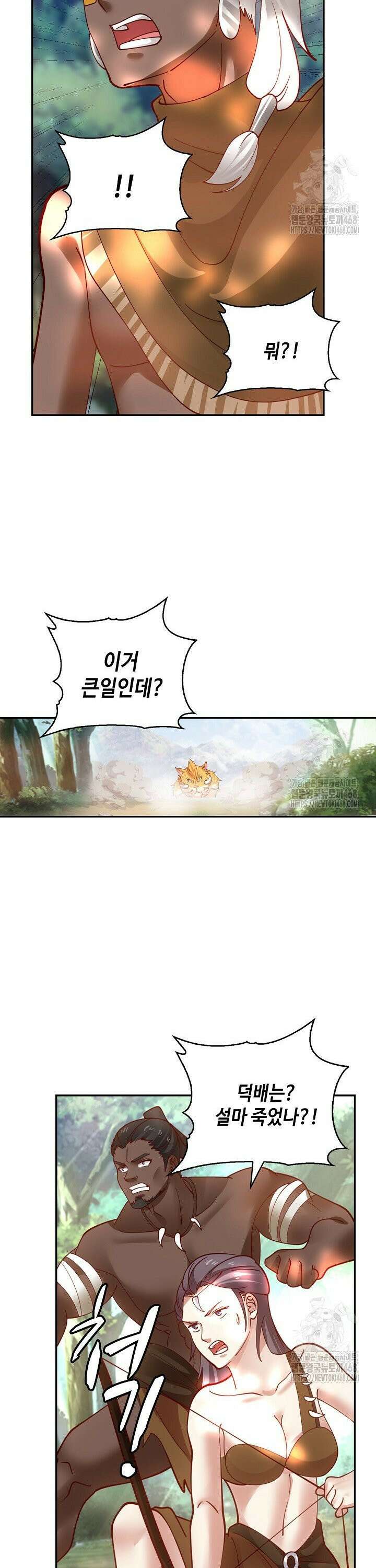 무련전봉 1548화 25