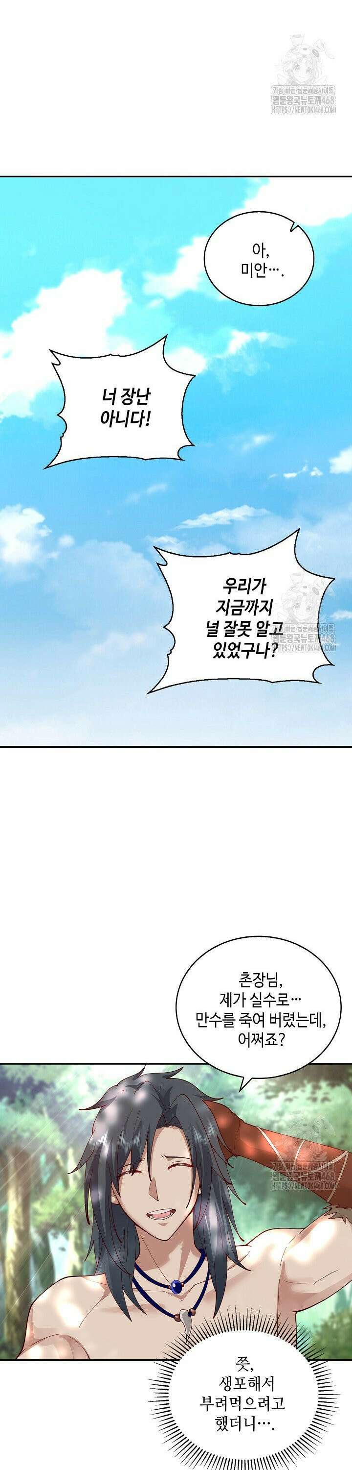 무련전봉 1548화 28