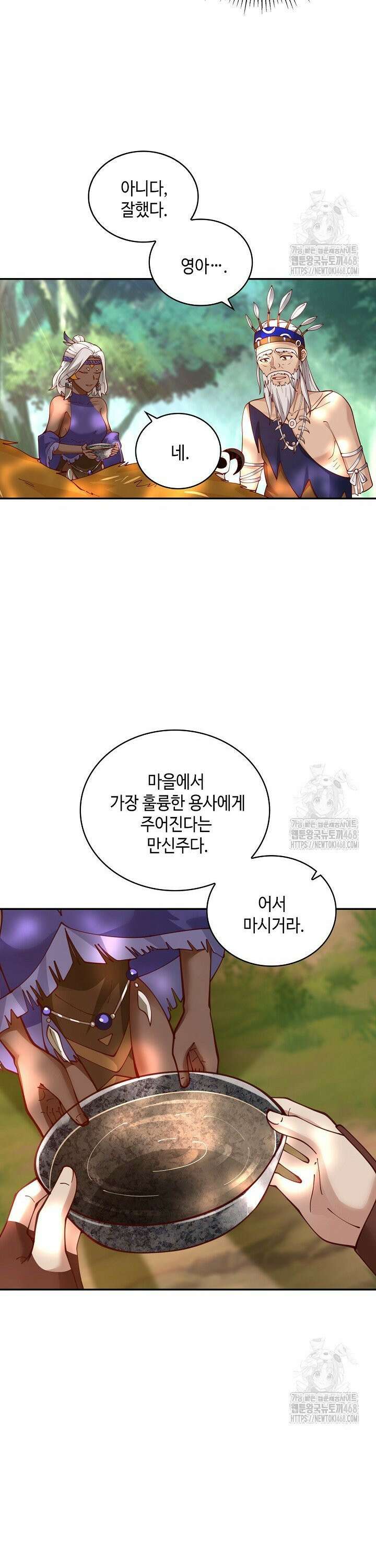 무련전봉 1548화 29