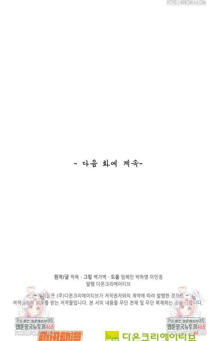 무련전봉 1548화 31