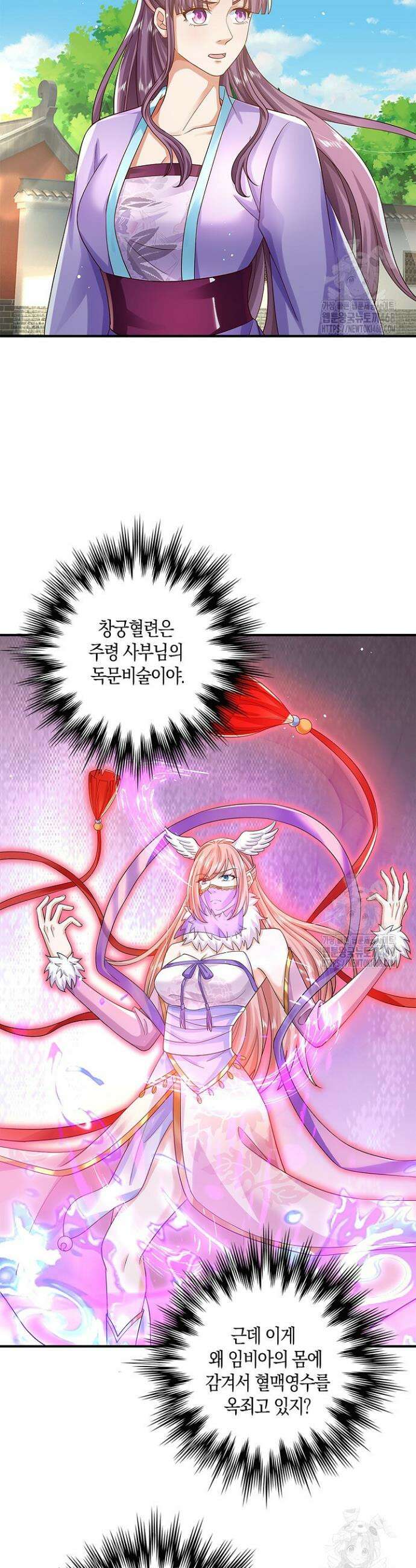 제천만계에서 돌아오다 159화 2