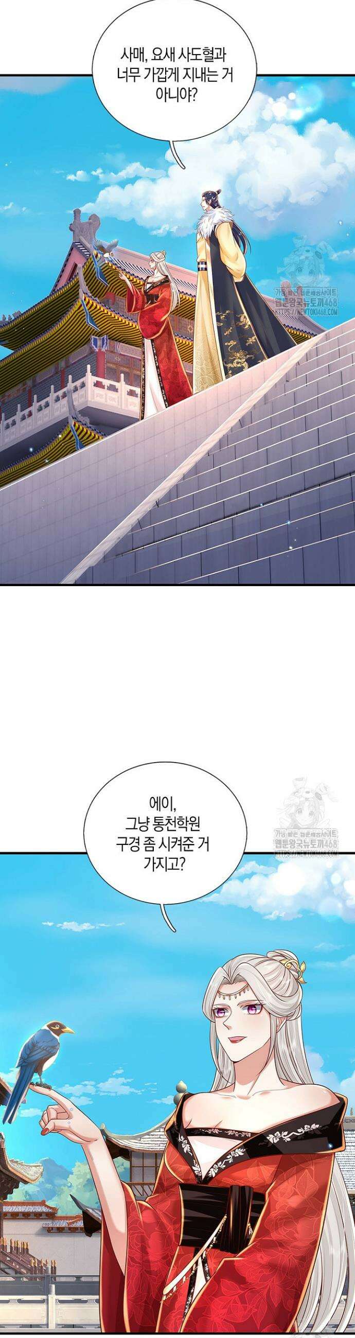 제천만계에서 돌아오다 159화 4