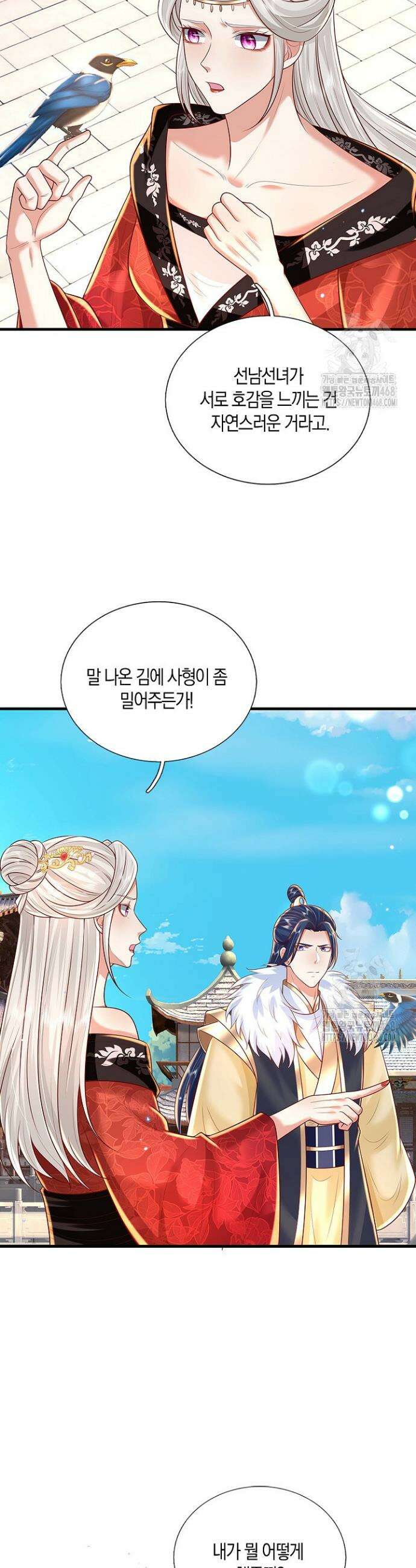 제천만계에서 돌아오다 159화 6