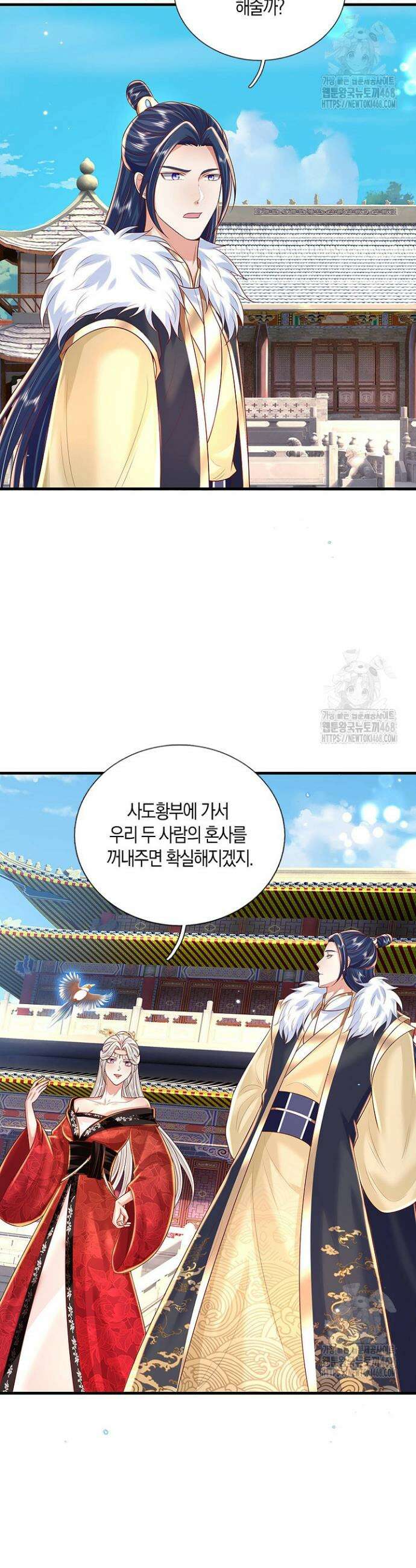 제천만계에서 돌아오다 159화 7