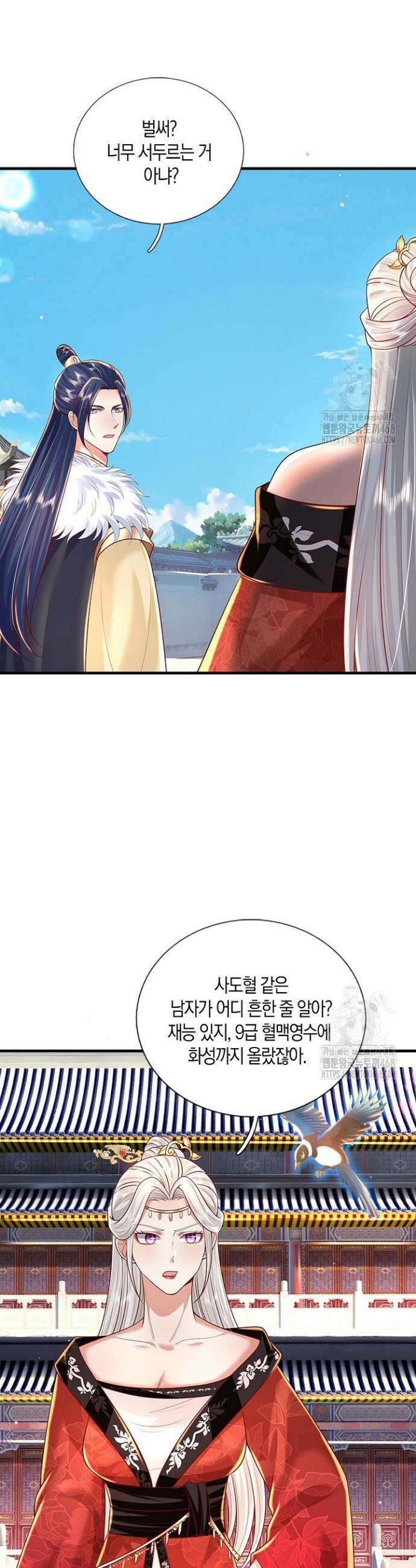 제천만계에서 돌아오다 159화 8
