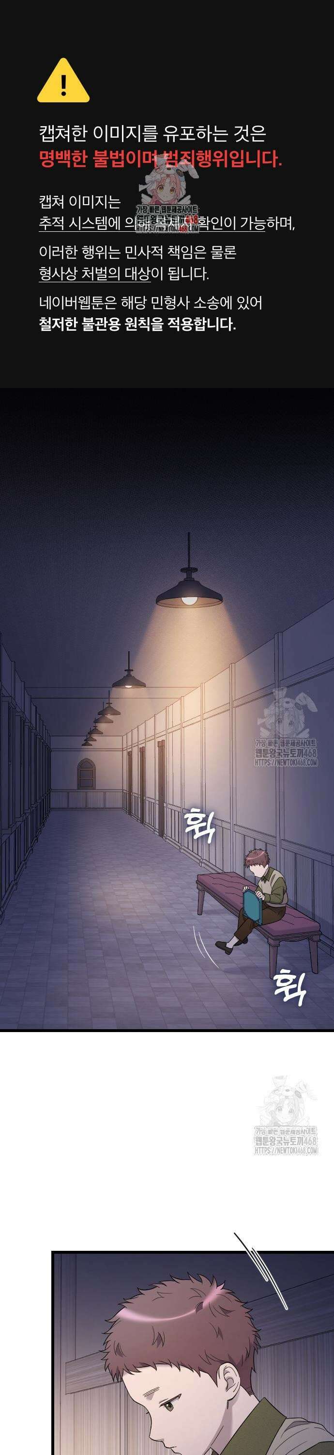 사랑하는 나의 억압자 66화 1