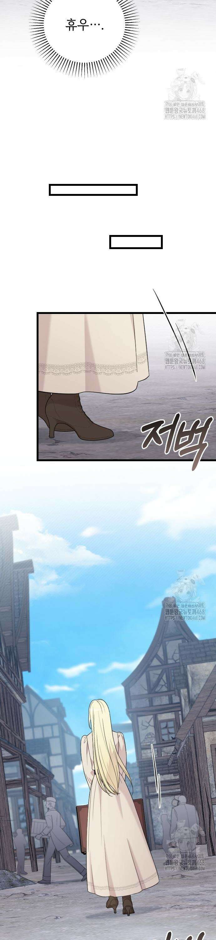 사랑하는 나의 억압자 66화 20