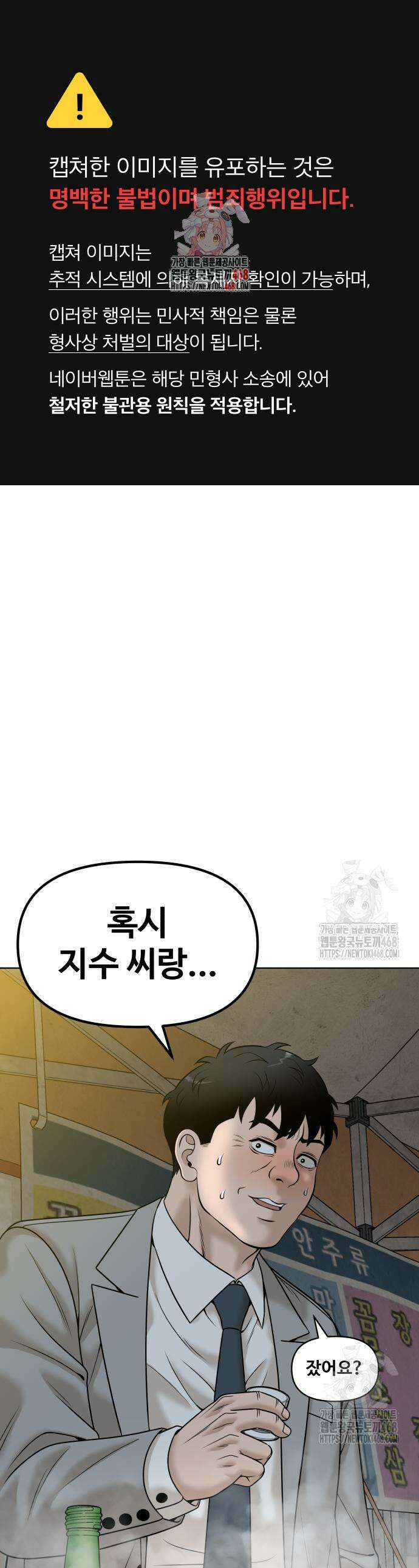 마흔 즈음에 15화 1